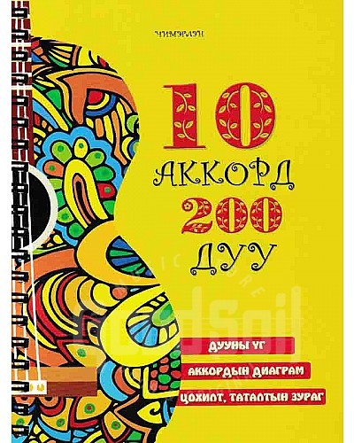 Ном & Аксессиор